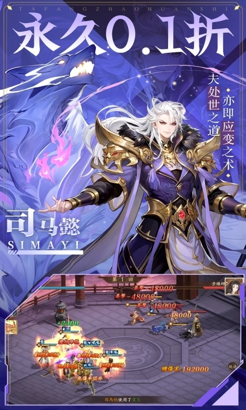 塔防召唤师bt版