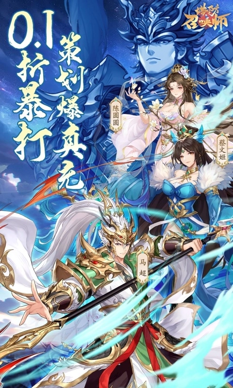 塔防召唤师bt版