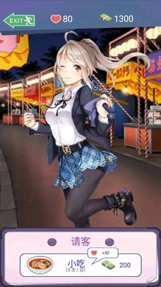 同城女友-截圖4