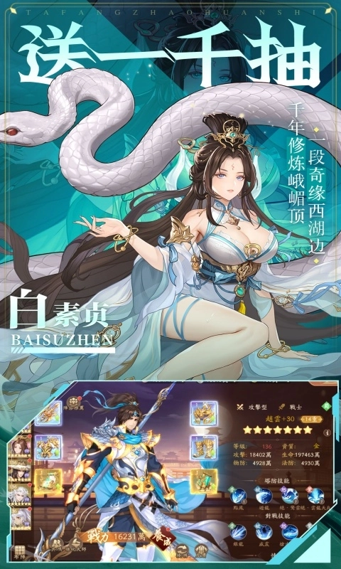 塔防召唤师bt版