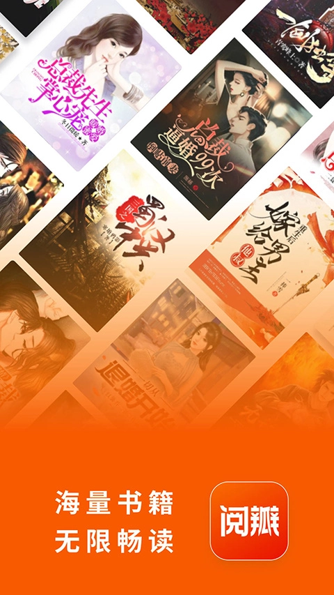 阅瓣免费阅读小说图1