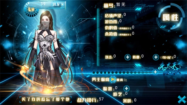 网游之杀尽天下负心汉