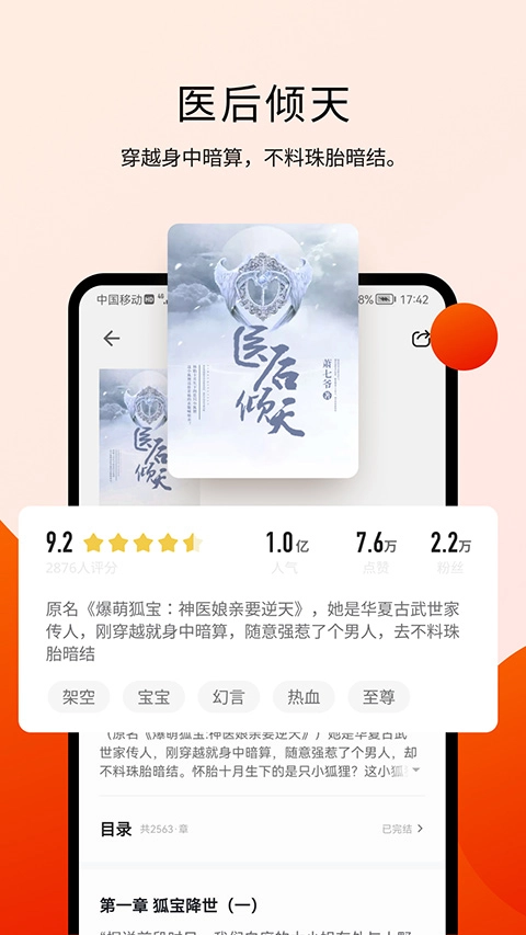 阅瓣免费阅读小说图4