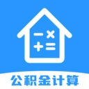 掌上公积金计算查询