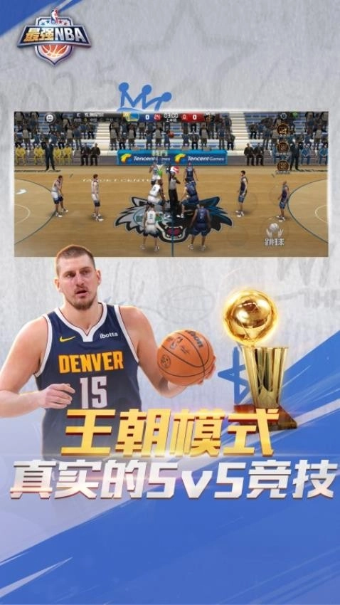最强美职篮(2)