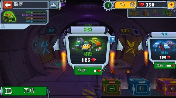 疯狂车吃车4无广告版