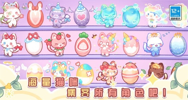 萌萌猫咪乐园没广告