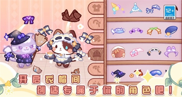 萌萌猫咪乐园没广告