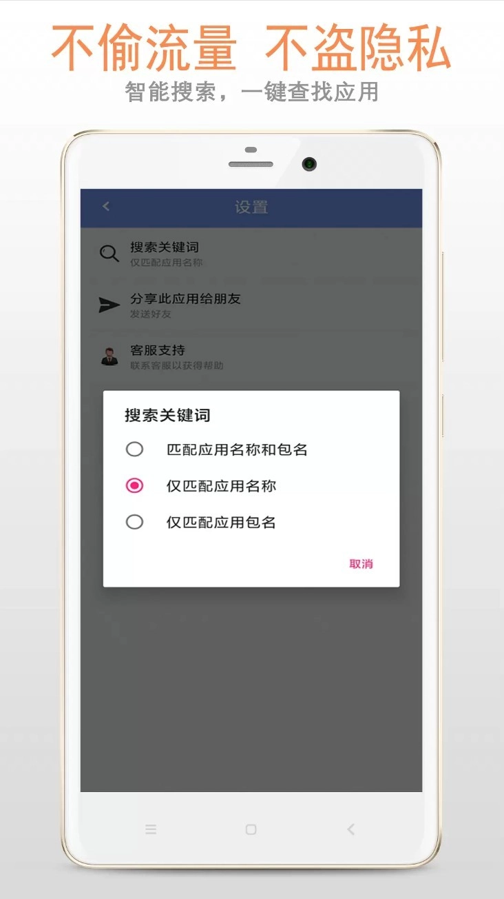 应用卸载器中文版