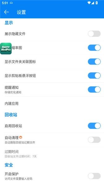 rs文件管理器解鎖vip版-截圖3
