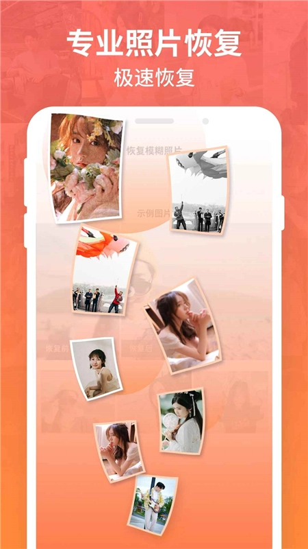 安卓底层强力数据恢复软件手机版图1