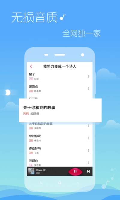 多米音乐播放器图1