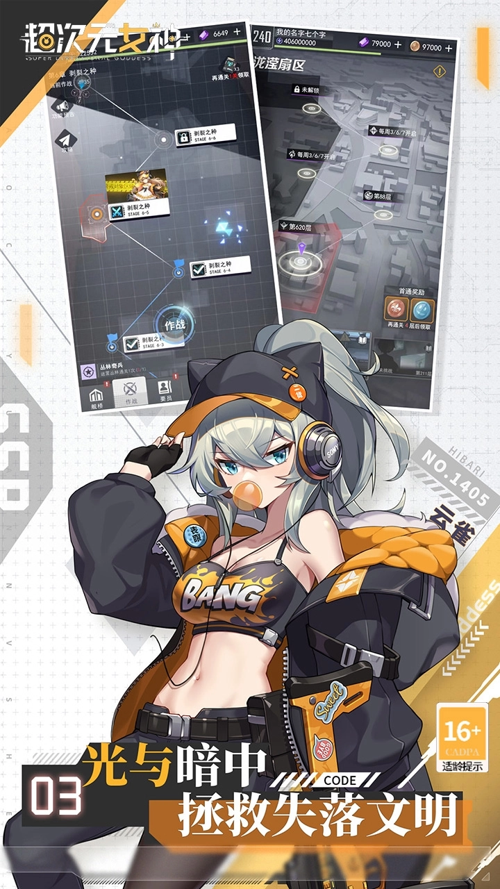 超次元女神最新bt版