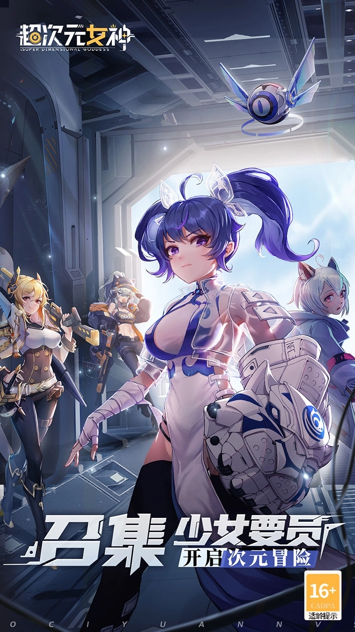 超次元女神最新bt版