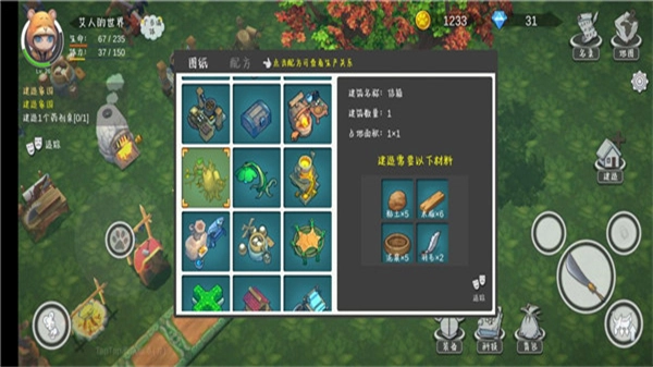 艾人的世界-截圖3