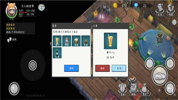 艾人的世界-截圖1