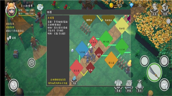 艾人的世界-截圖4