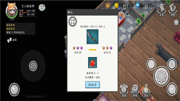 艾人的世界-截圖2