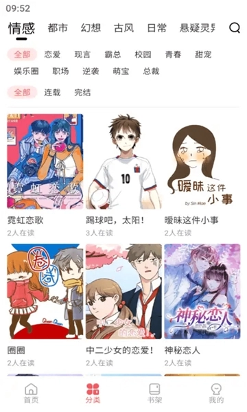 洋葱免费漫画软件安装 