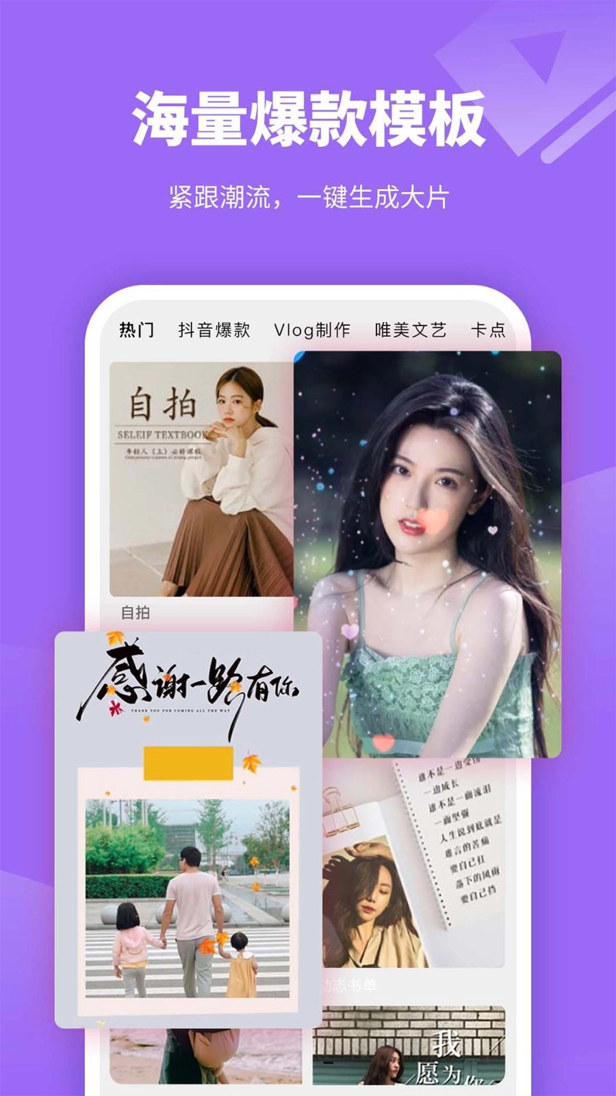 剪意视频剪辑中文版