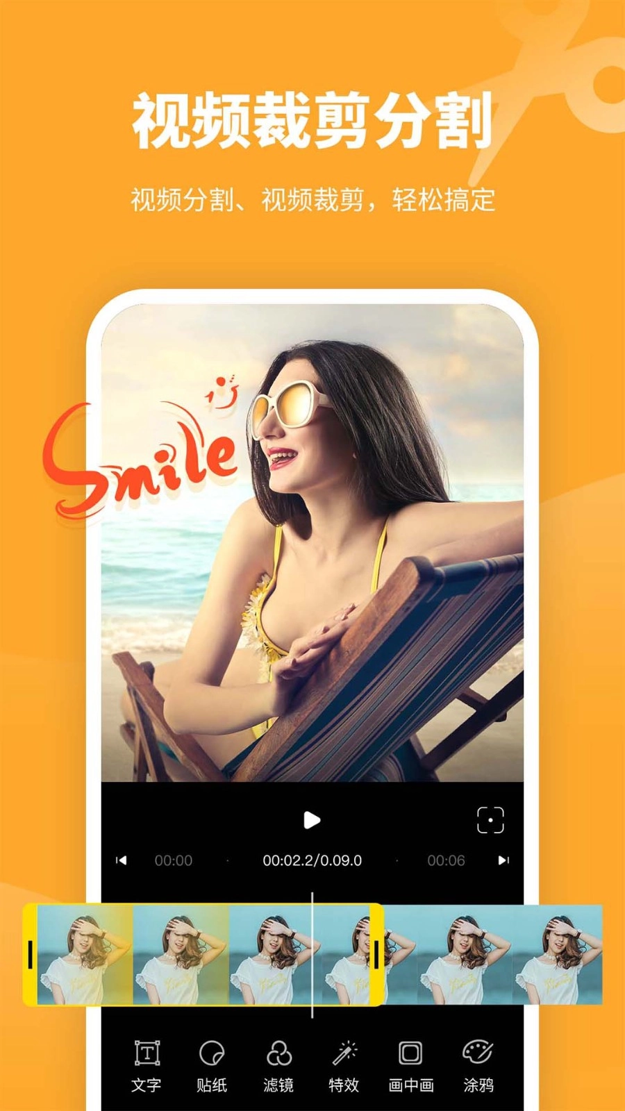 剪意视频剪辑中文版