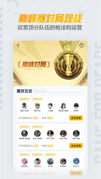 和平营地测试版