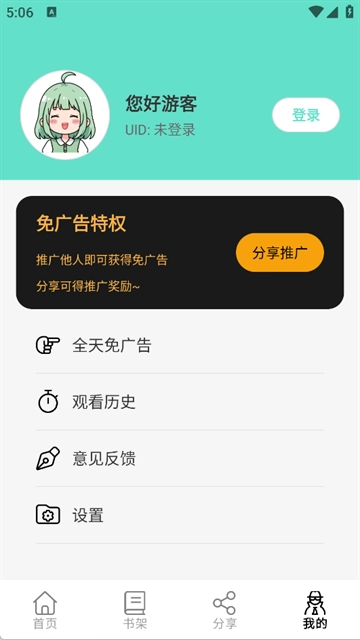 轻漫岛漫画最新版