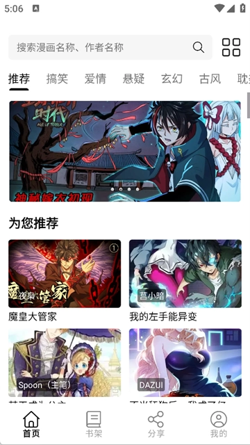 轻漫岛漫画最新版