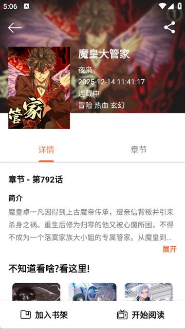 轻漫岛漫画最新版