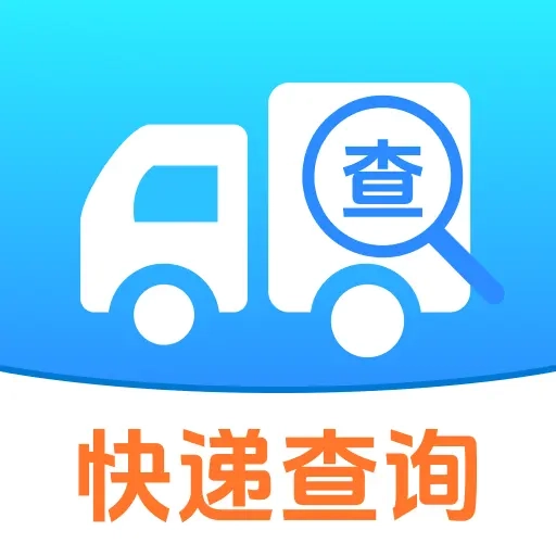 快递寄收裹裹查