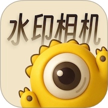 怪兽水印相机