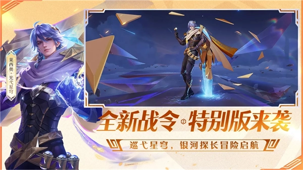 游戲?qū)^(qū)
							                            2026王者榮耀前瞻版-截圖3