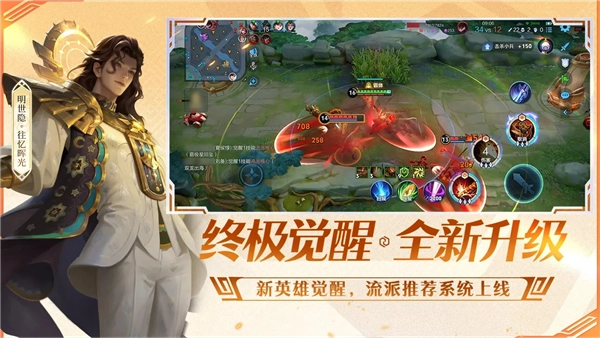 游戲?qū)^(qū)
							                            2026王者榮耀前瞻版-截圖2