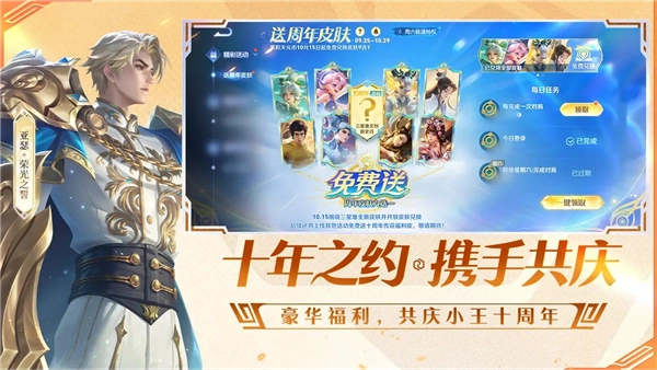 游戲?qū)^(qū)
							                            2026王者榮耀前瞻版-截圖4