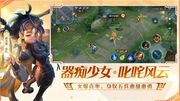 游戲?qū)^(qū)
							                            2026王者榮耀前瞻版-截圖5