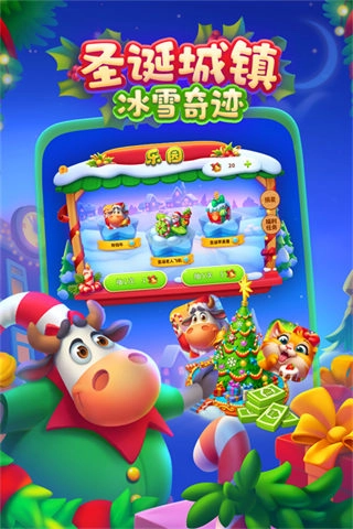 梦想城镇内购版图4