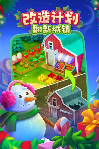 梦想城镇内购版图5