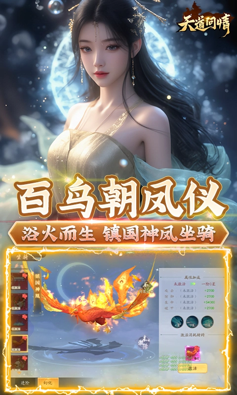 天道问情免费折扣版图5