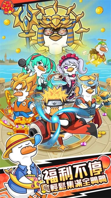 超能下蛋鸭游戏图2