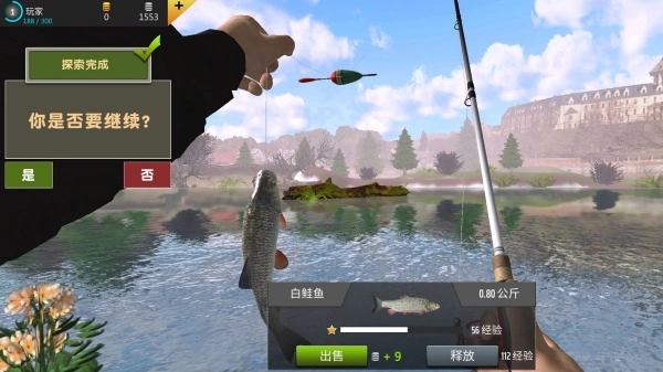 王者钓鱼大师图1