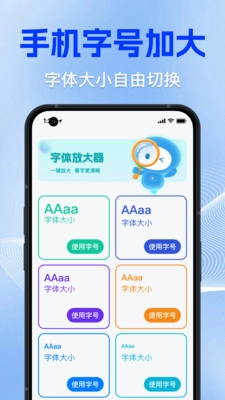 手机大字体变大小图4
