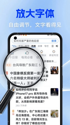 手机大字体变大小图3