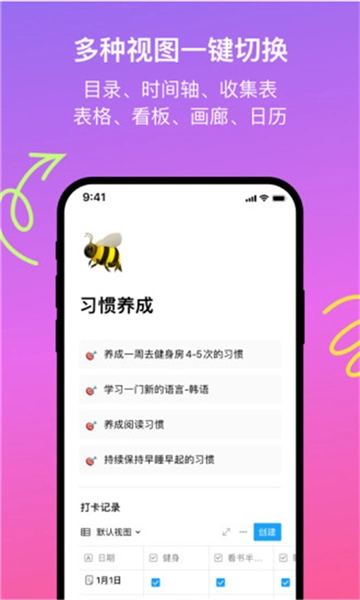 FlowUs息流图1