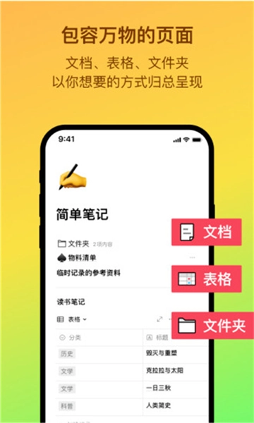 FlowUs息流图2