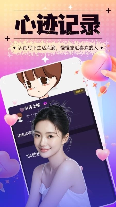 十日恋免费版图2