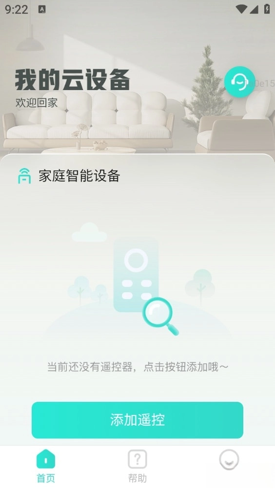 空调遥控万能王图1