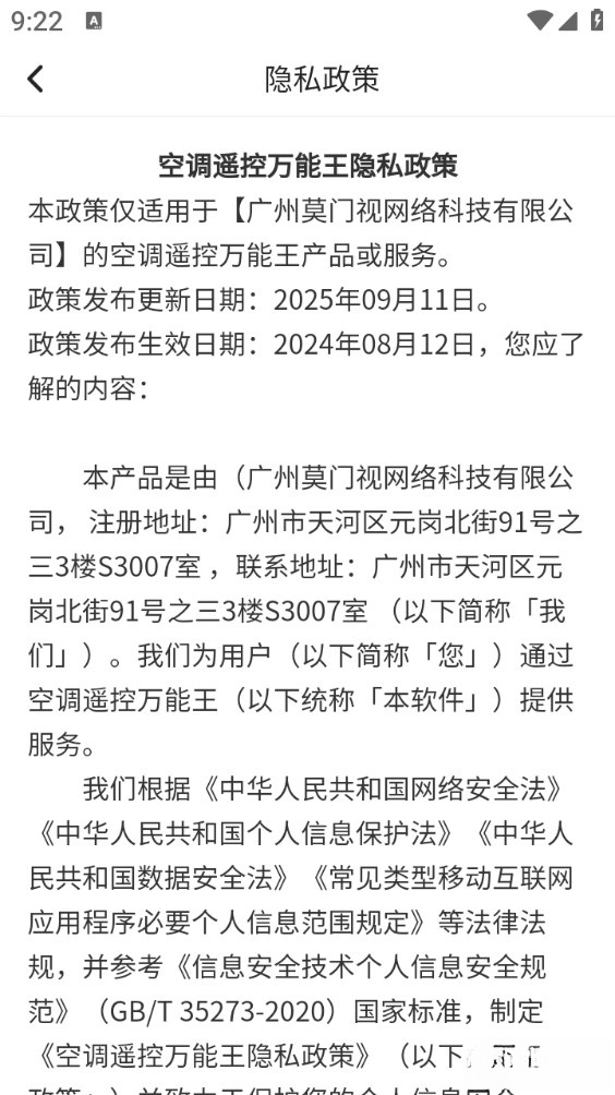 空调遥控万能王图5