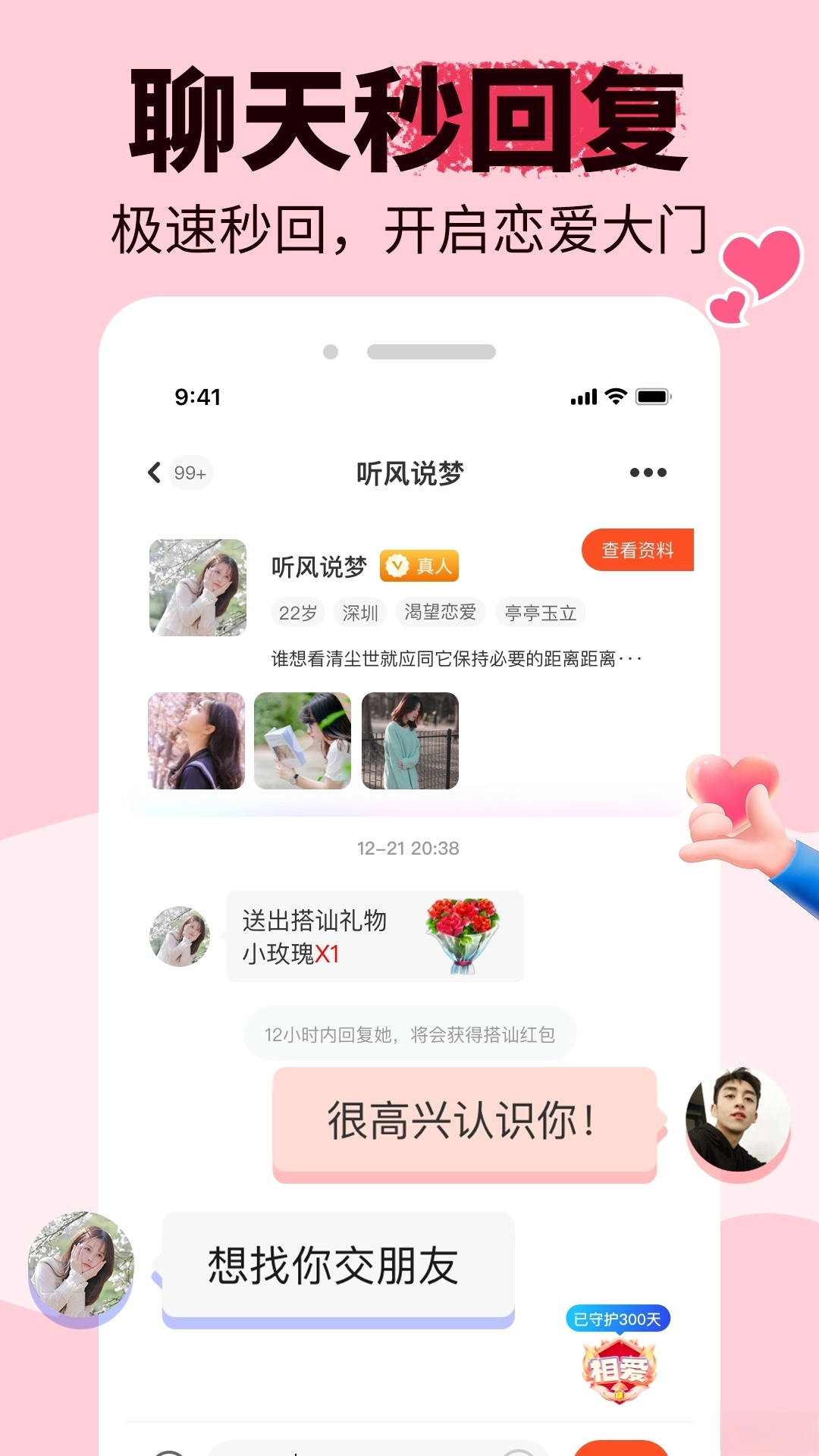 悠悠我心最新版图1