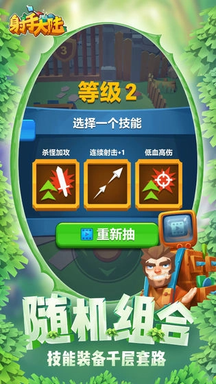 射手大陆中文版(4)