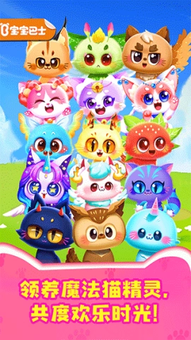 奇妙猫咪世界截图1